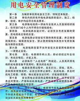 制度圖片