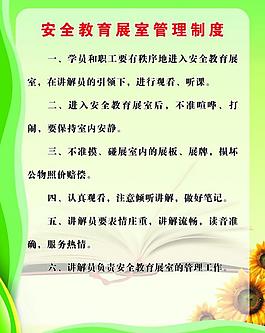 制度圖片