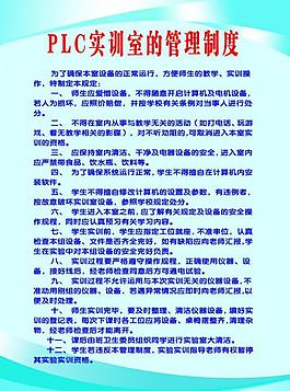 制度图片