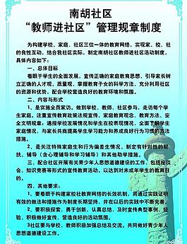 制度圖片