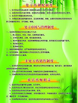 制度图片