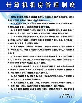 制度圖片