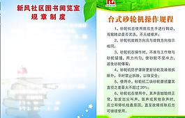 制度圖片