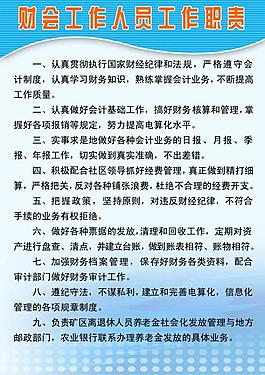 制度圖片
