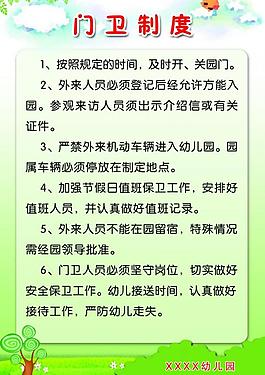 制度圖片