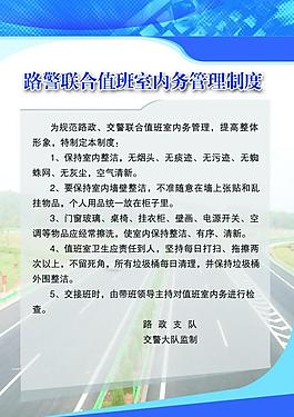 制度圖片