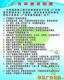 制度圖片