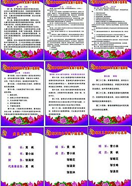 制度圖片