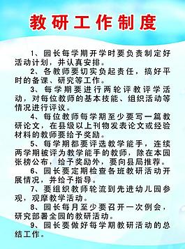 制度圖片