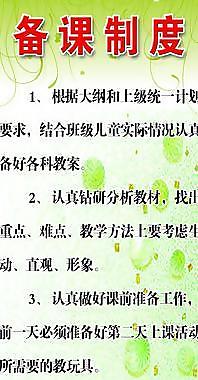 制度圖片