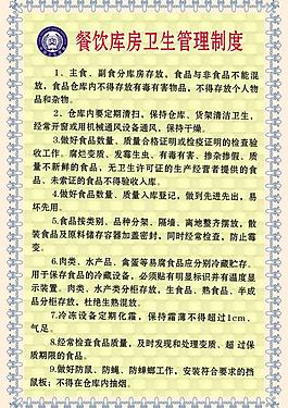 制度圖片