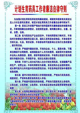 制度圖片