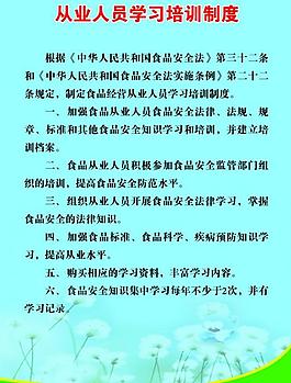 制度圖片
