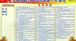 制度圖片