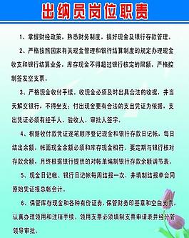 制度圖片