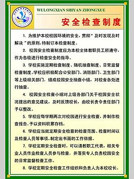制度圖片