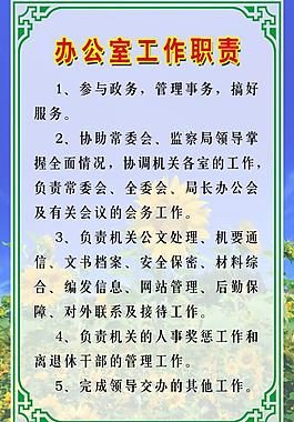 制度圖片