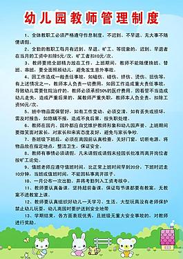 制度圖片