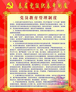 制度圖片