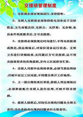 制度图片