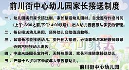 制度圖片