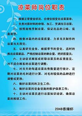 制度圖片