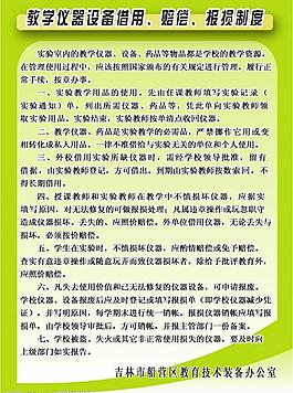 制度圖片