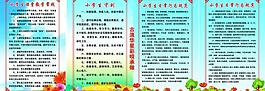 學校制度圖片