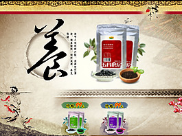店鋪首頁