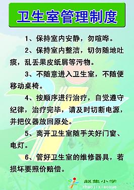 制度圖片