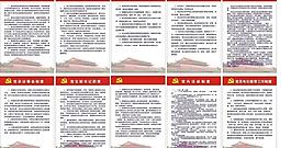 制度圖片