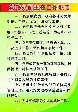 制度圖片