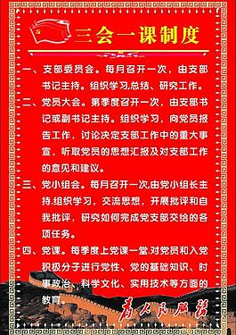 制度圖片