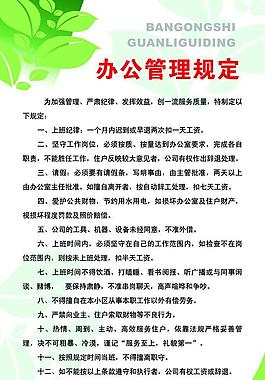 制度圖片