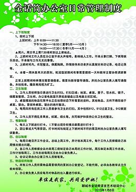 制度展板圖片