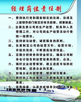 制度圖片