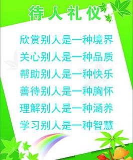 制度牌圖片