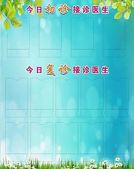 醫(yī)院制度圖片