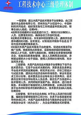 制度牌圖片