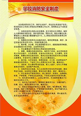 制度图片