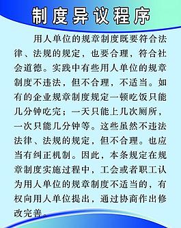 制度圖片