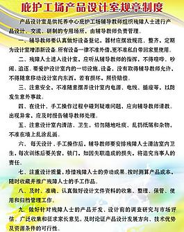 制度板圖片