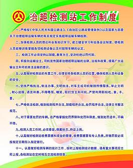 制度模板图片