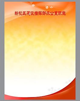 制度背景圖片
