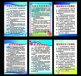 制度牌圖片