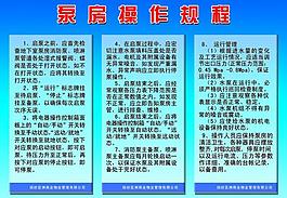 制度圖片