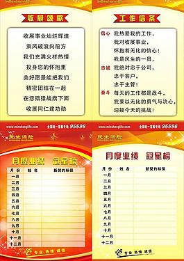 制度牌圖片
