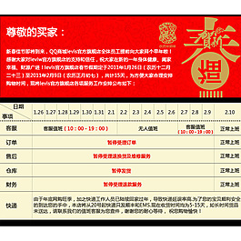 放假公告通知