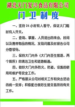 制度圖片