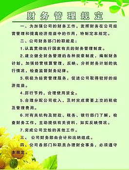 制度牌圖片